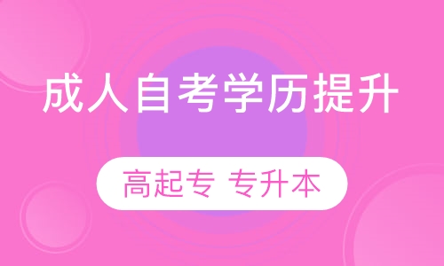 北京成人高考考试时间2020_2024年北京成人高考报考时间_北京成考报名日期