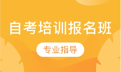北京自考时间调整_2024年北京自考报考时间_北京自考报名时间2020