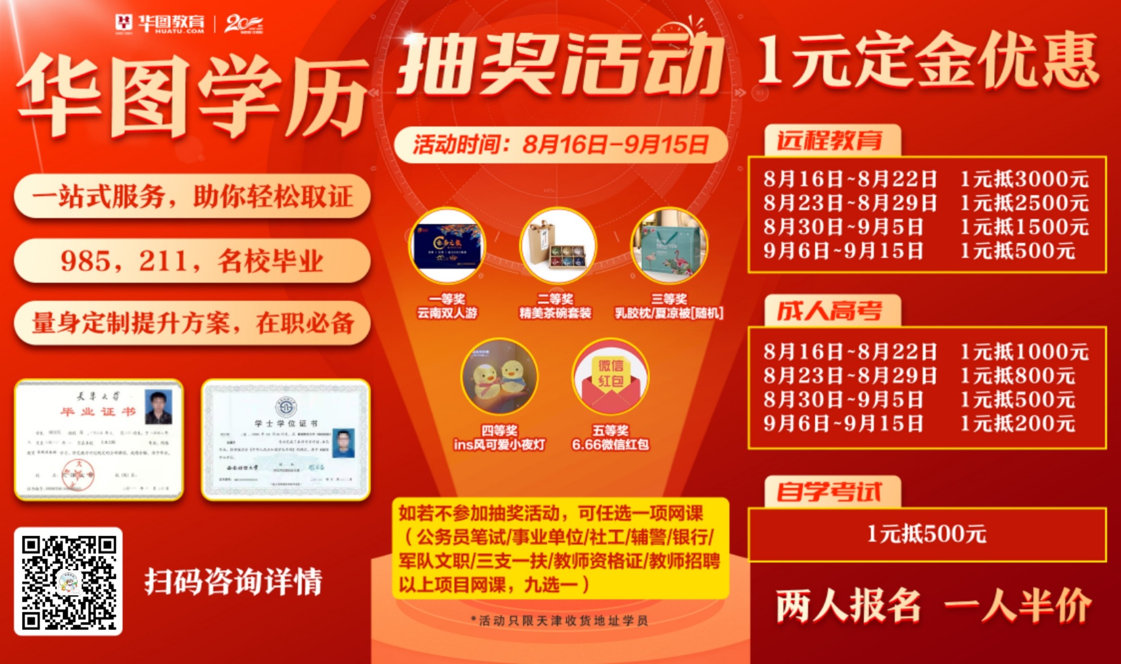 北京自考时间调整_2024年北京自考报考时间_北京自考报名时间2020