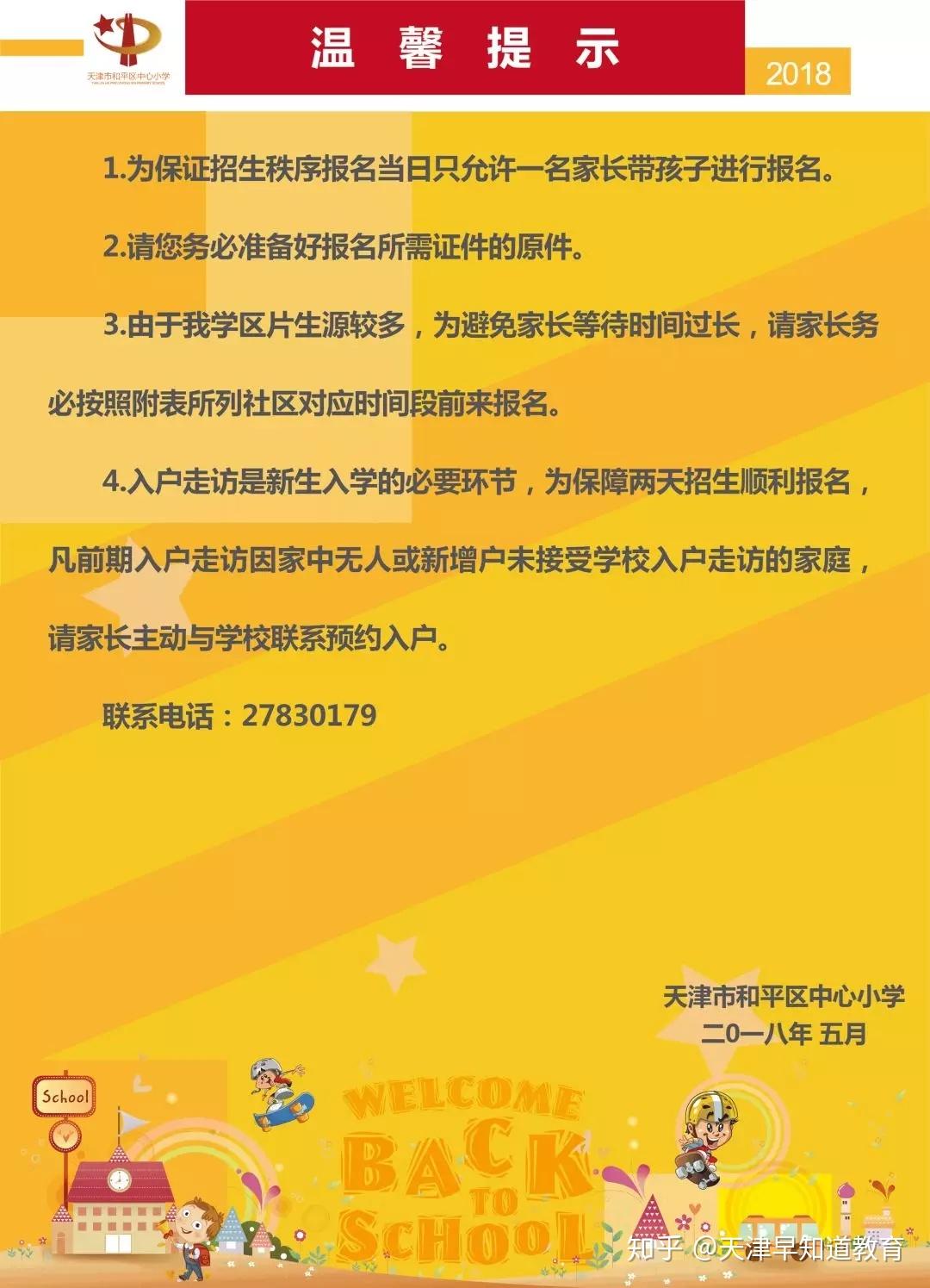 2024年天津考研报考时间_2022天津考研报名时间_天津考研什么时候报名