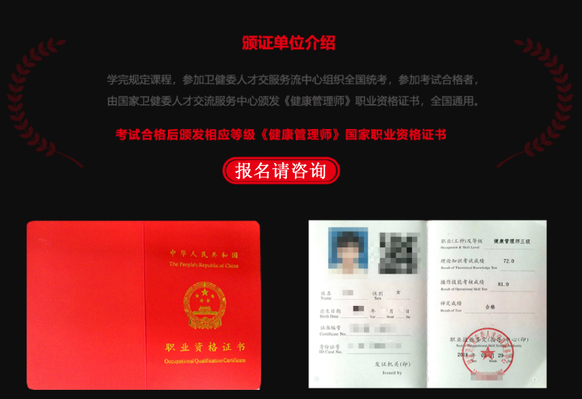 报考条件师健康管理国家承认吗_国家健康管理师报考条件_报考条件师健康管理国家认可吗