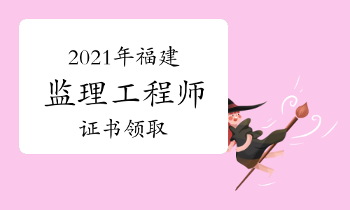 2024年重庆监理工程师报考时间_重庆监理工程师考试_重庆市监理工程师考试科目