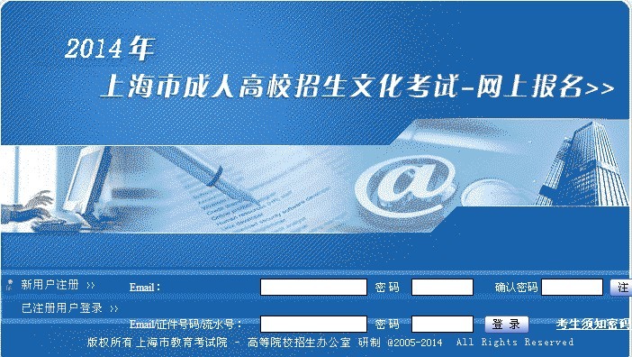 2022上海考研报名时间_2024年上海考研报考时间_上海考研报名2021报名时间