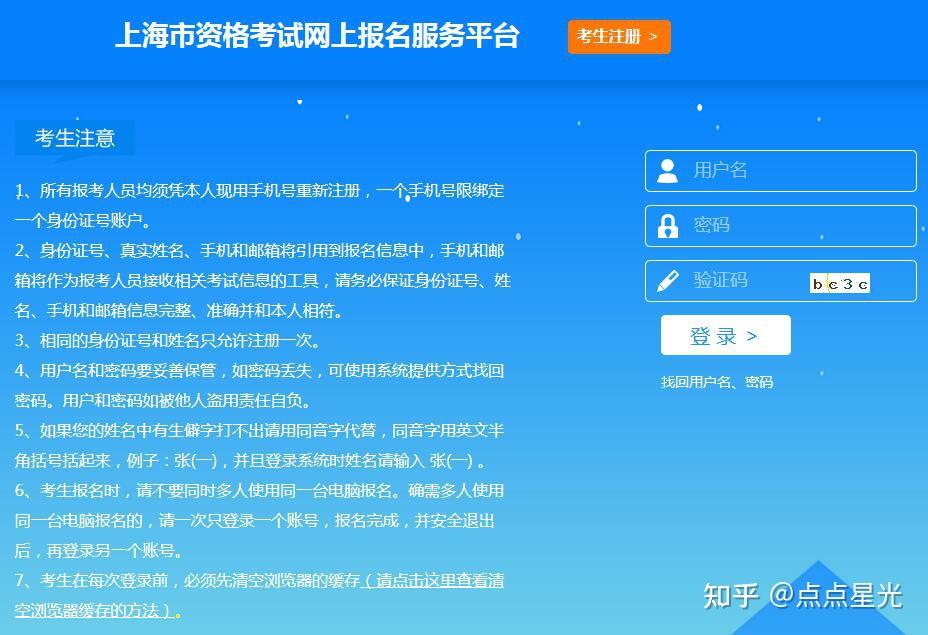 上海考研报名2021报名时间_2024年上海考研报考时间_2022上海考研报名时间