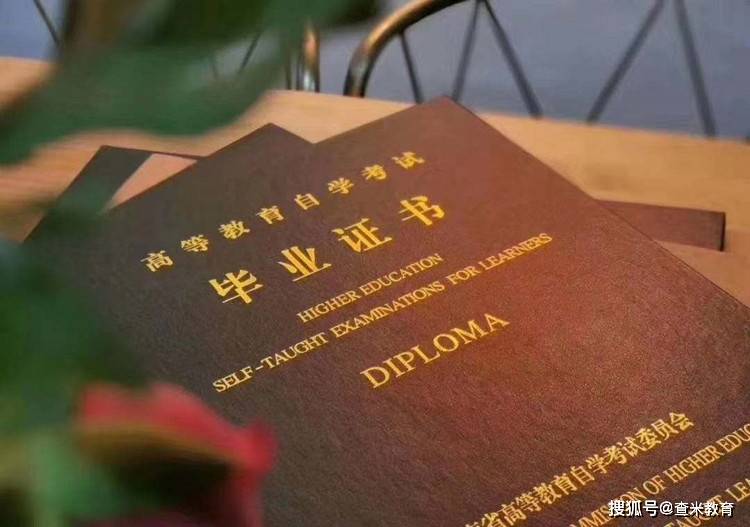 自学考试是专升本吗_自学考试是全日制还是非全日制_自学考试是什么