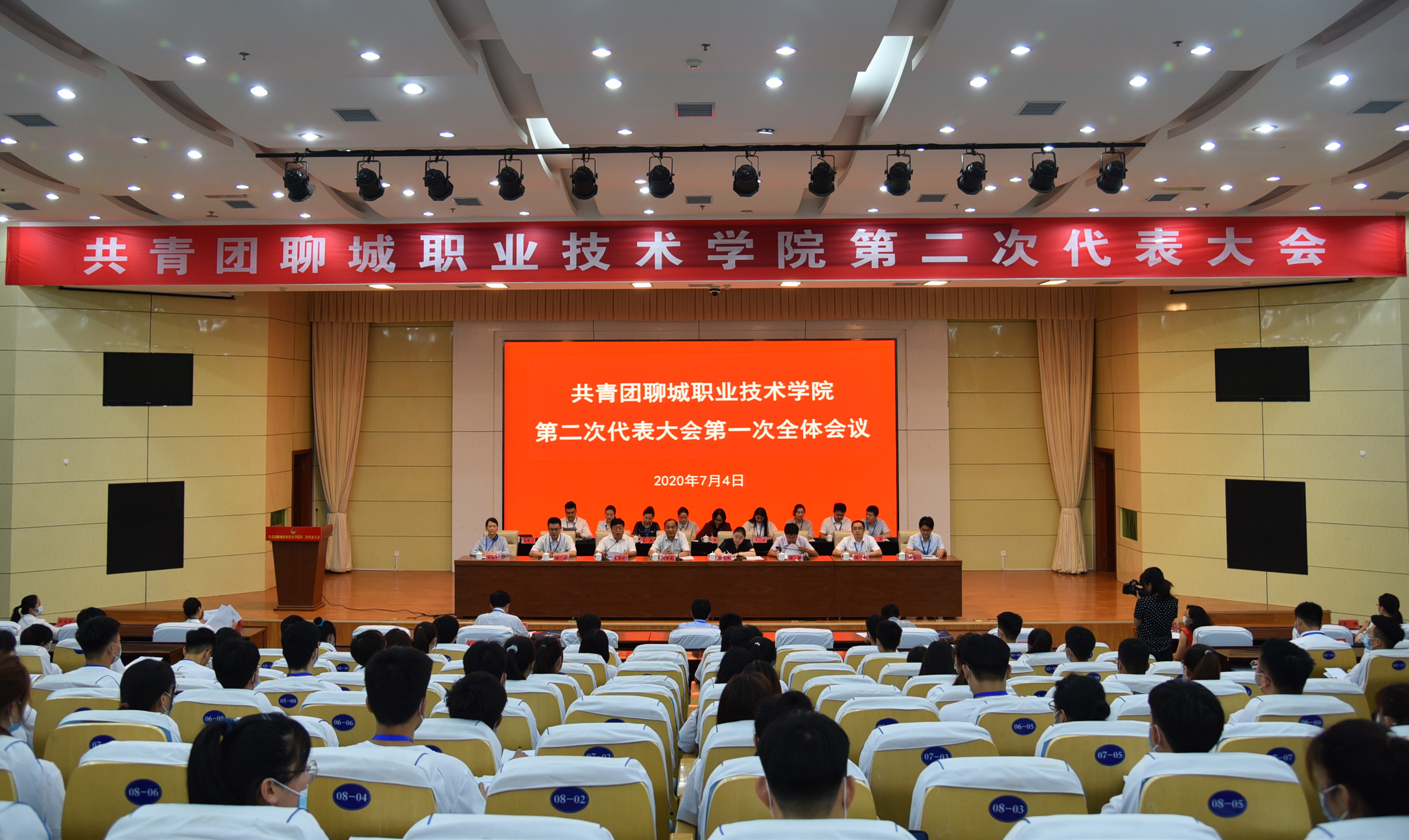 聊城职业技术学院基础部_聊城职业技术学院领导名单_聊城职业技术学院语委办