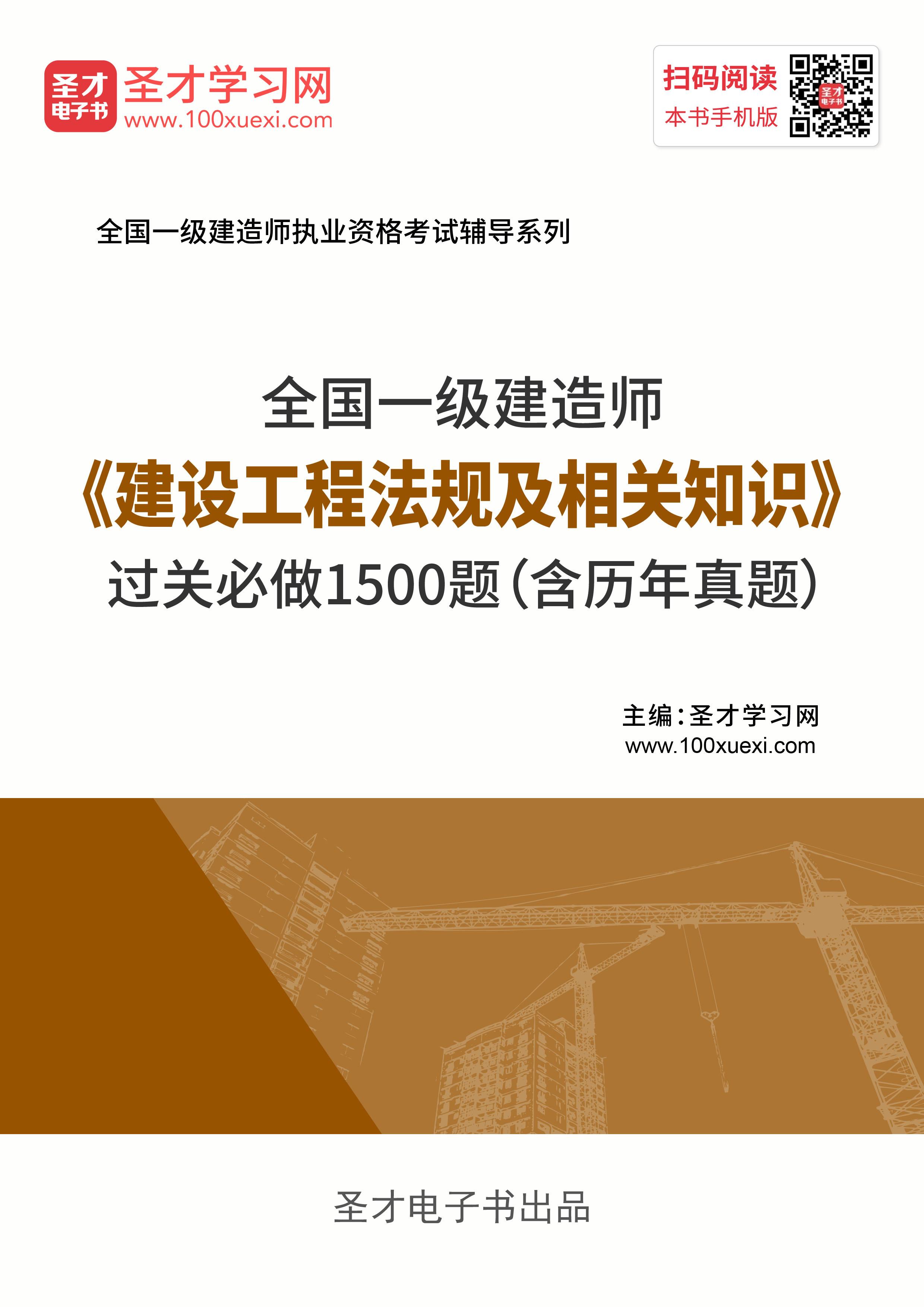 建造师新教材_建造师教材出版社_2024一级建造师教材电子版