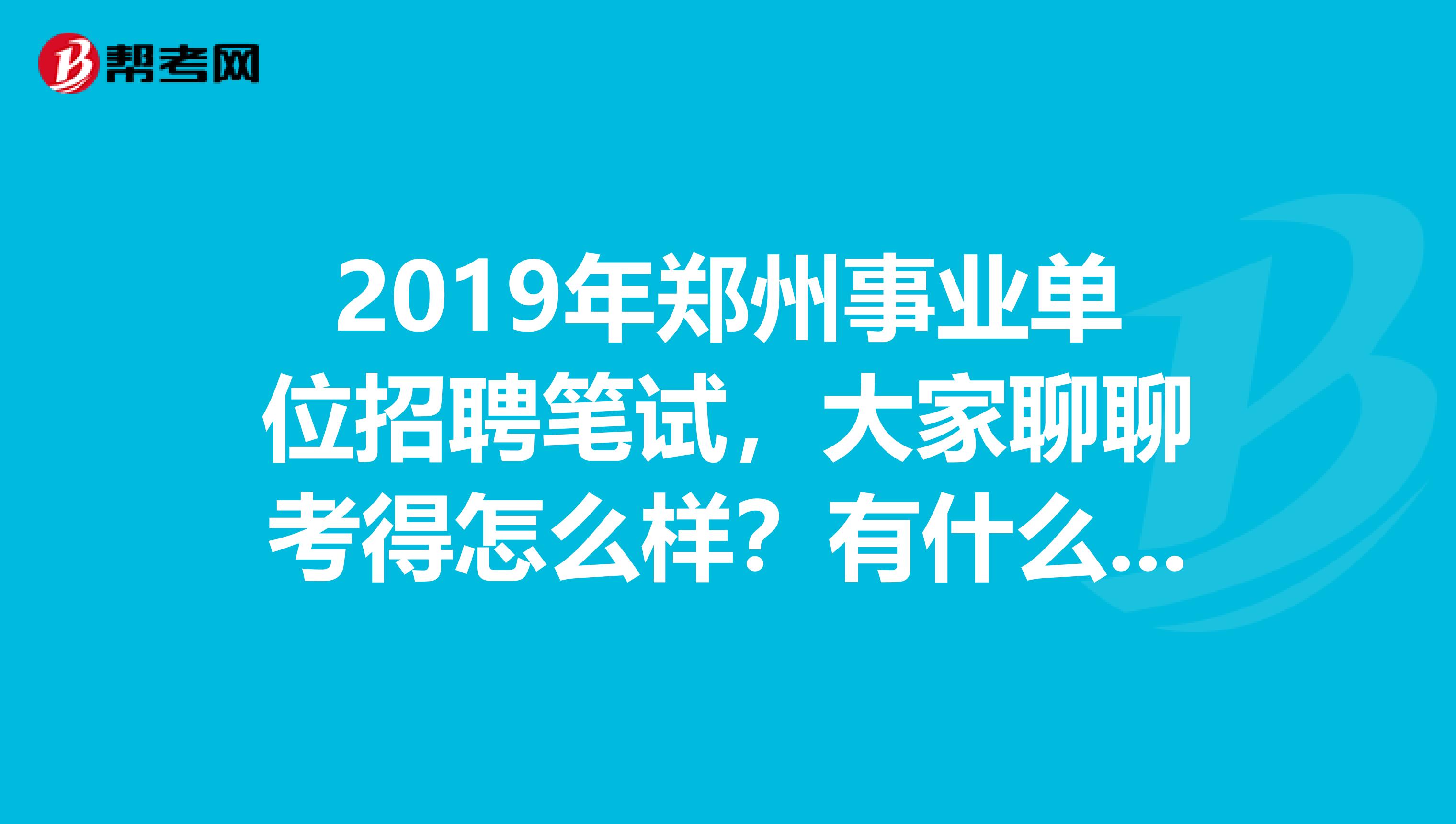 郑州人事网考试中心_郑州人事网考试中心_郑州人事网考试中心
