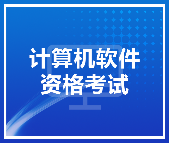 青海监理工程师考试_2024年青海监理工程师报考时间_青海监理工程师考试时间