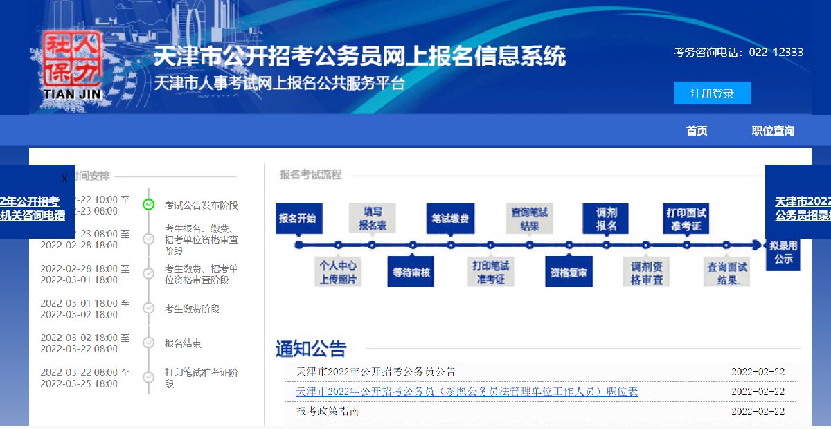 2024公务员考试时间安排_公务员考试安排时间2024年_公务员考试安排时间2024