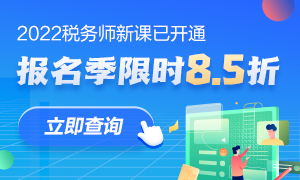 2024年安徽注册税务师报考时间_安徽注册税务师考试时间_安徽注册税务师报名