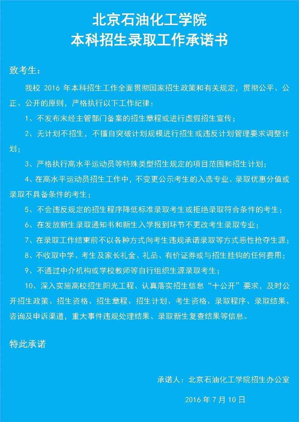 注册环保工程师报名资格_注册环保工程师报考条件_注册环保工程师基础考试条件