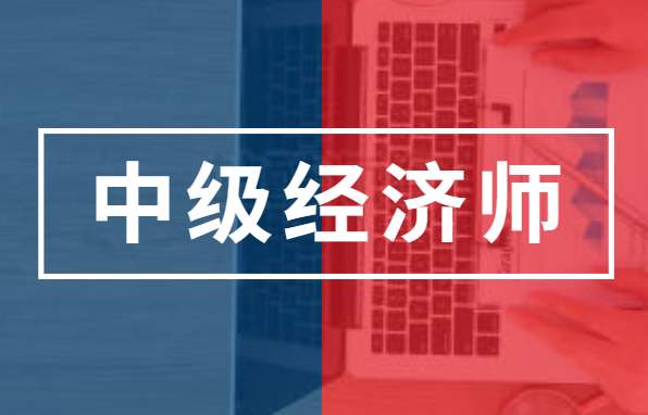 河南师范大学经济学研究生_河南师范大学经济学考研率_2024年河南经济师报考时间