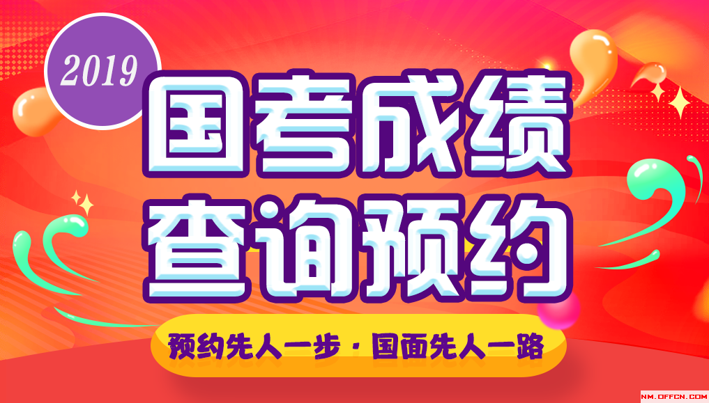 2024公务员考试时间安排表_公务员考试时间表202年_公务员考试时间表2023