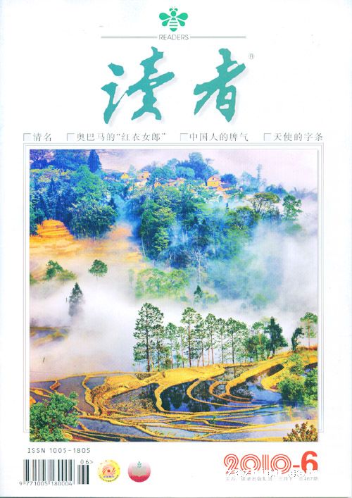 读者文摘投稿_投稿读者文摘要怎么写_读者文摘投稿要求