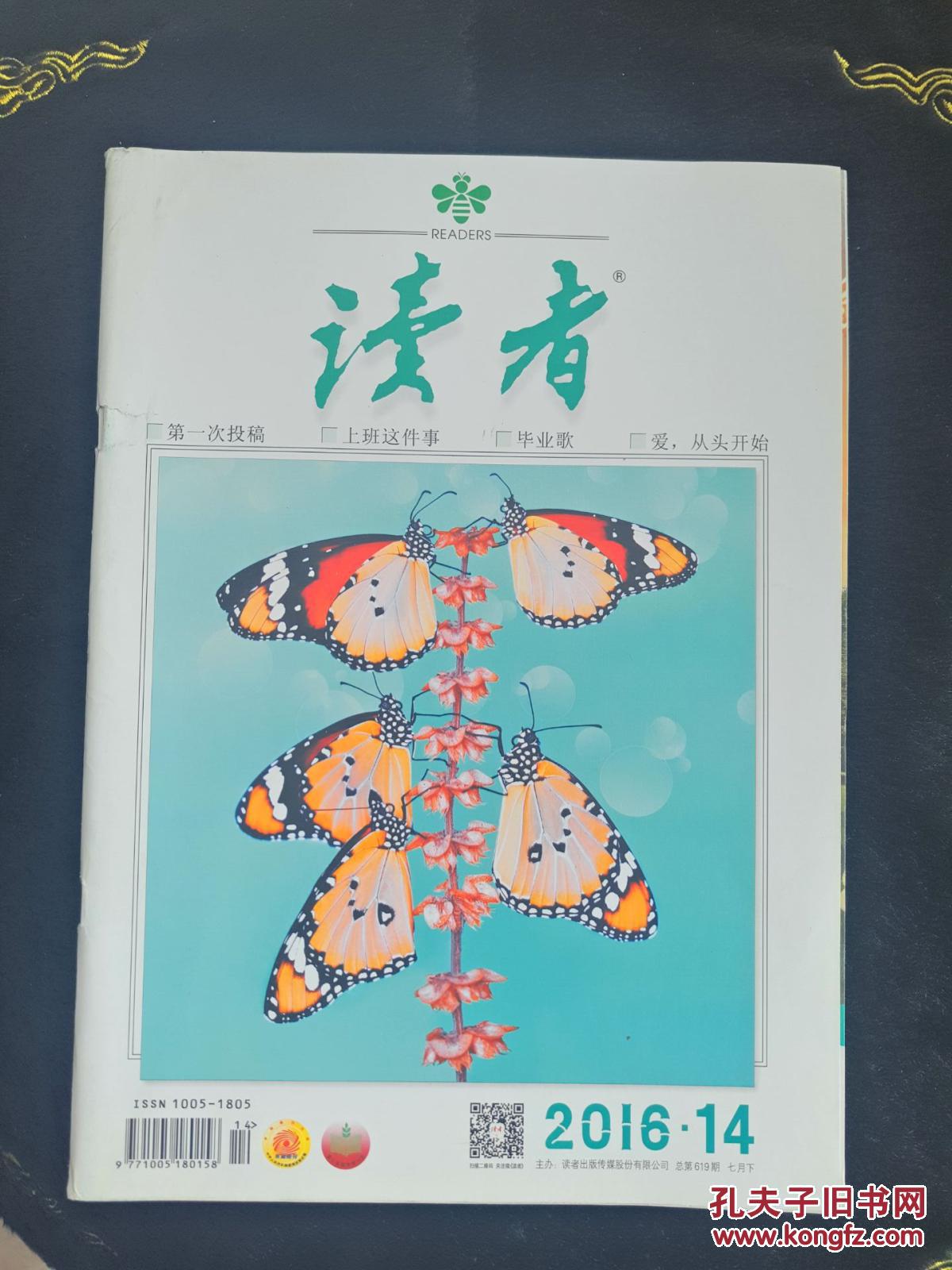 读者文摘投稿要求_投稿读者文摘要怎么写_读者文摘投稿
