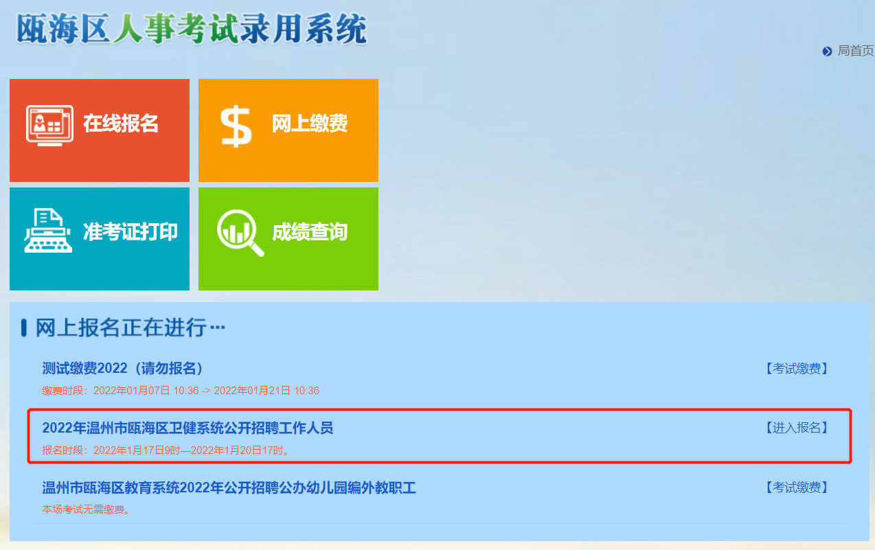 四川普通话报名考试入口官网_社工考试报名网入口_郑州市人事考试网报名入口