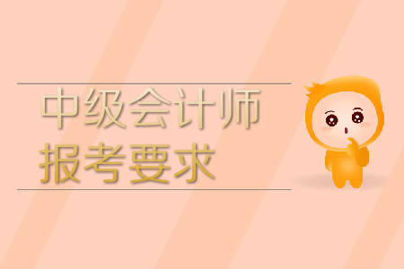 2024年天津中级会计报考时间_中级会计考试时间天津_天津中级会计报名时间2020