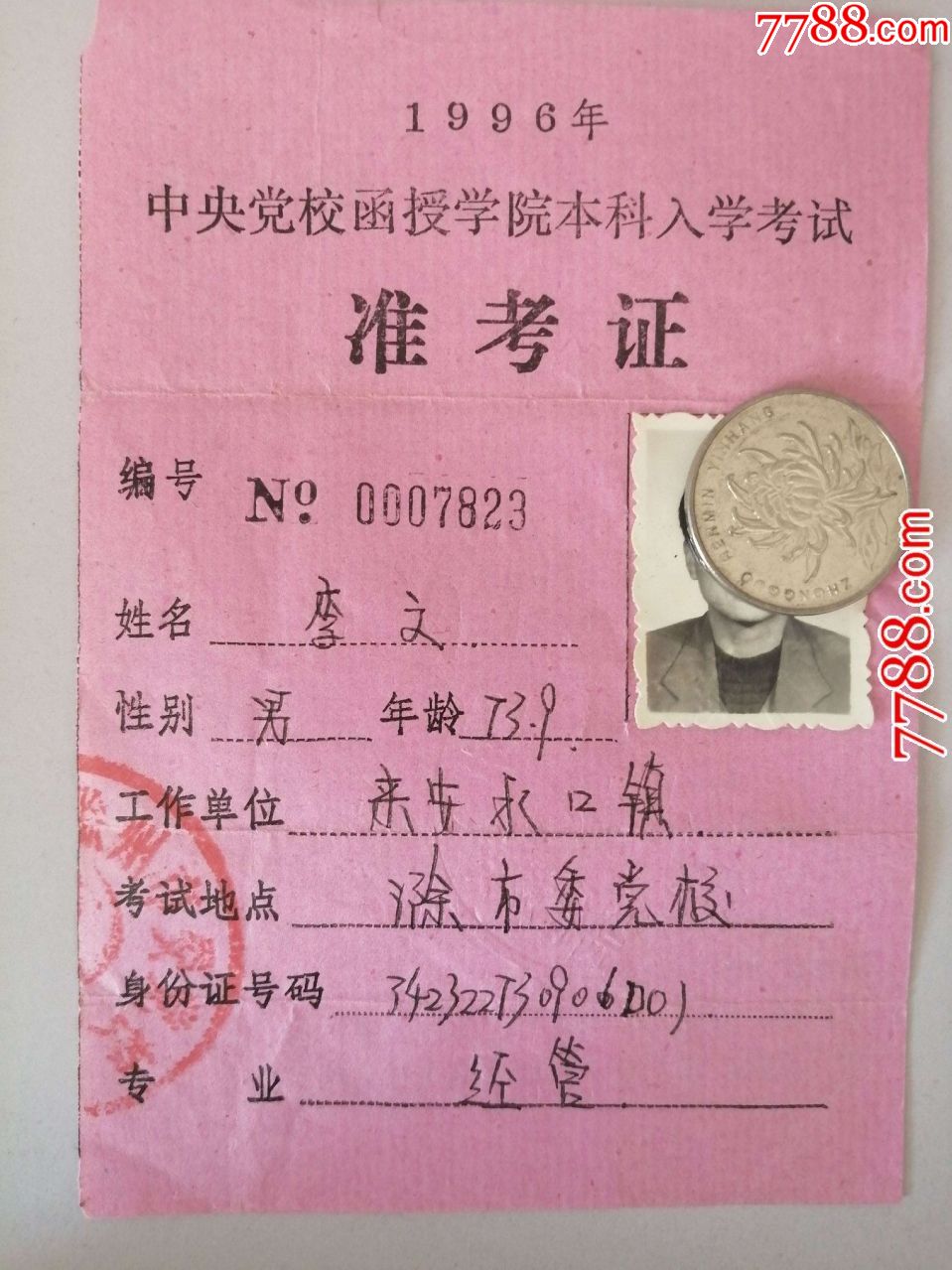 自学考试准考证打印_自学考试打印准考证网址_自学考证打印准考试怎么打印