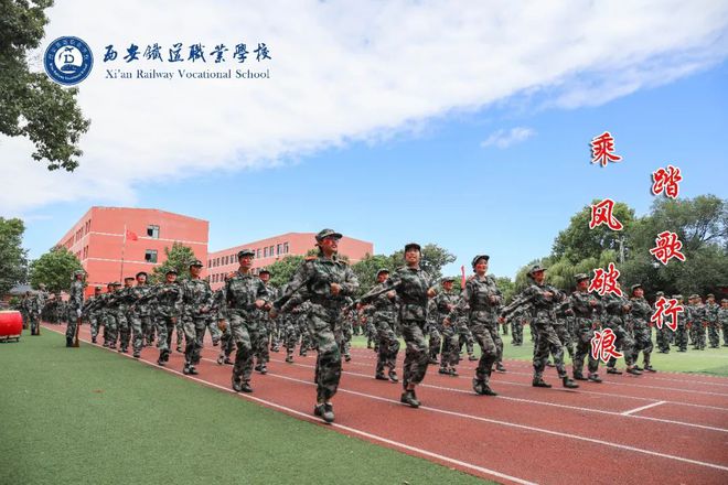 西安铁路学校怎么样有谁知道_西安铁路学校简介_西安铁路学校