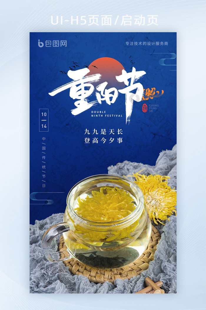 重阳节的风俗传统_风俗重阳节的风俗_重阳节的来历和风俗和传统