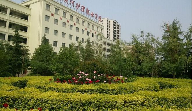 河南华信职业技术学院官网_河南华信学院_河南华信医学院