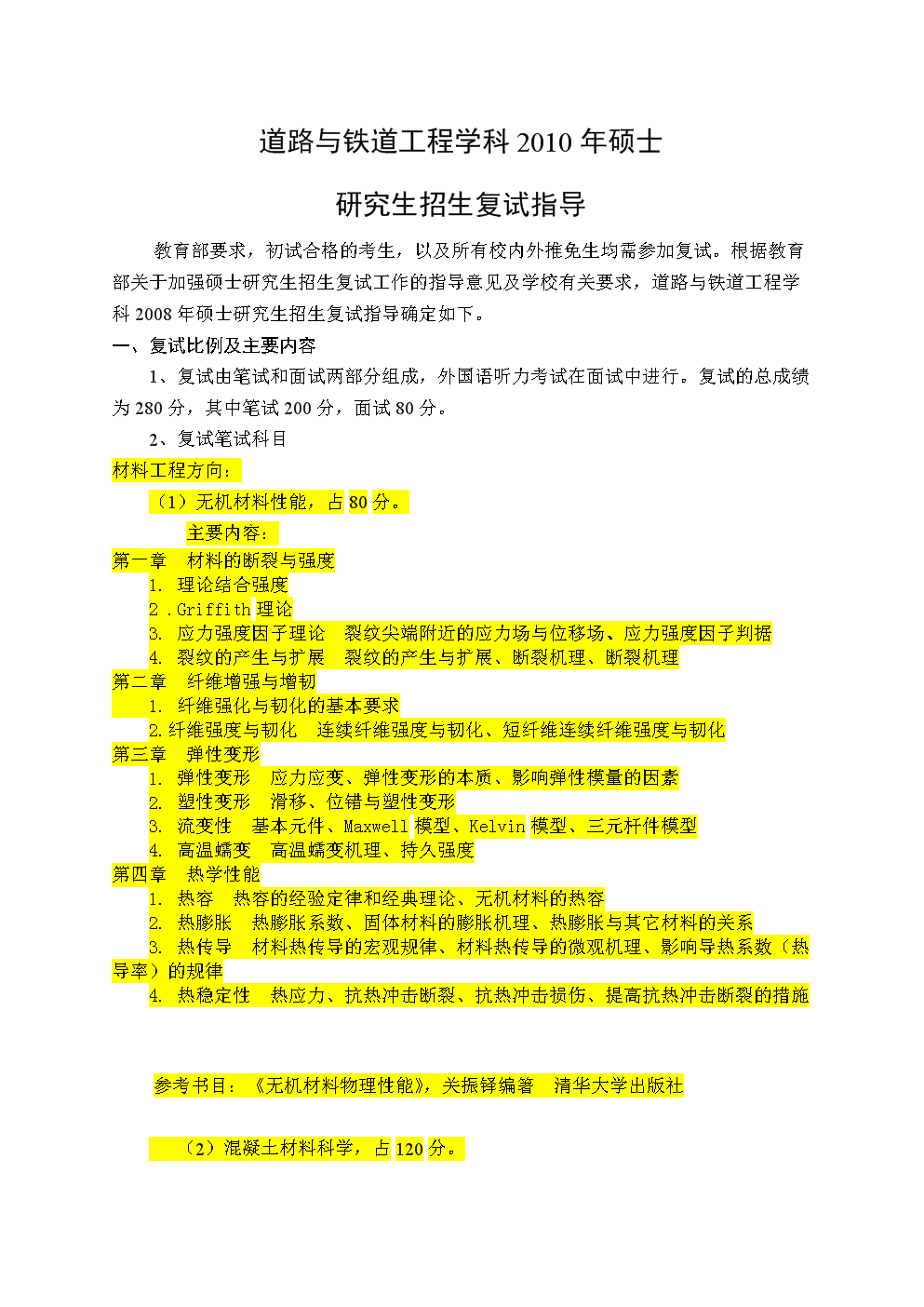 建造师考试科目时间_2024一级建造师考试科目_建造师考试2020