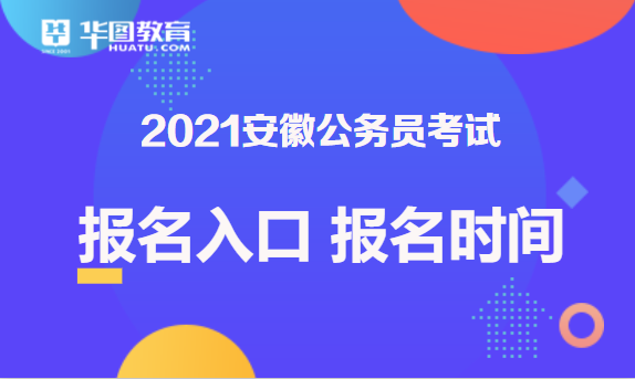初级会计师安徽_安徽初级会计职称考试_2024年安徽初级会计职称报考时间