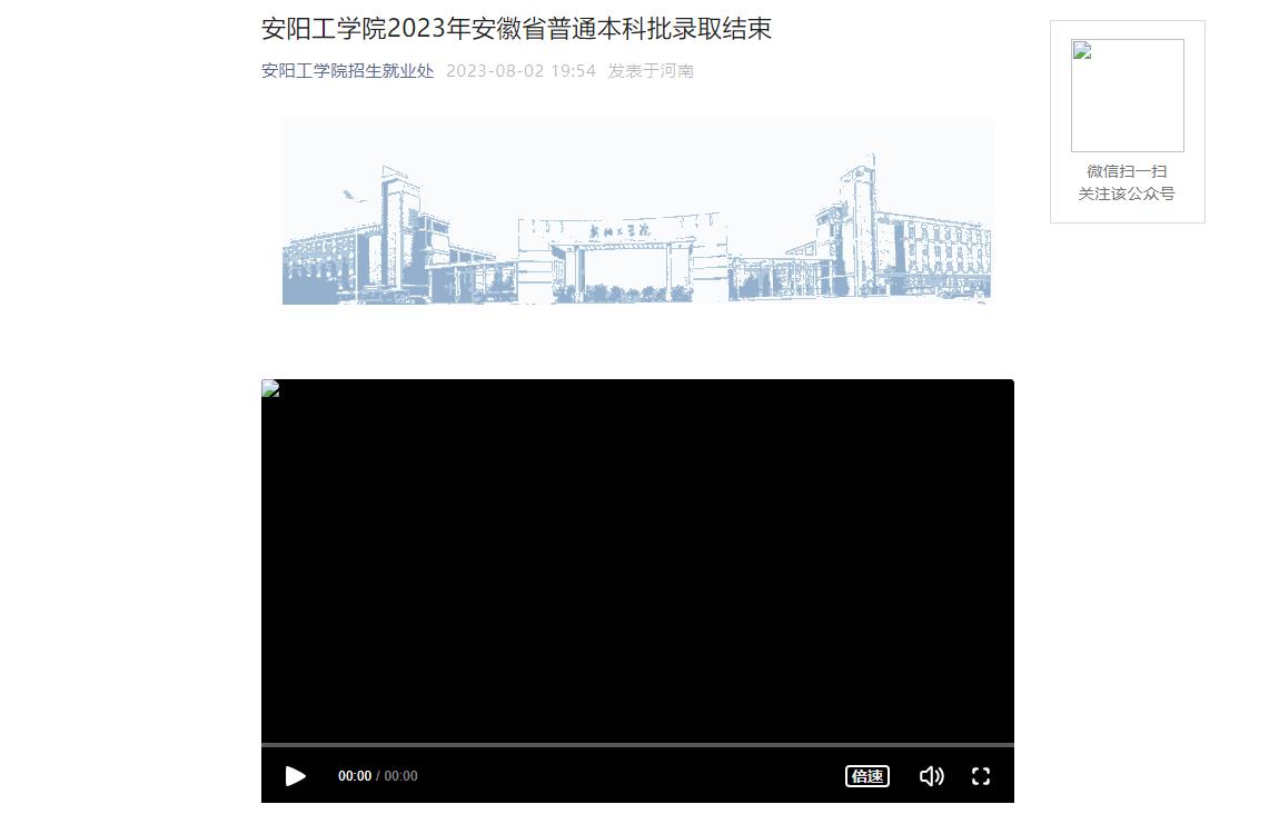 安徽财贸职业学院录取名单_2024年安徽财贸职业学院录取分数线_安徽财贸各个专业分数线
