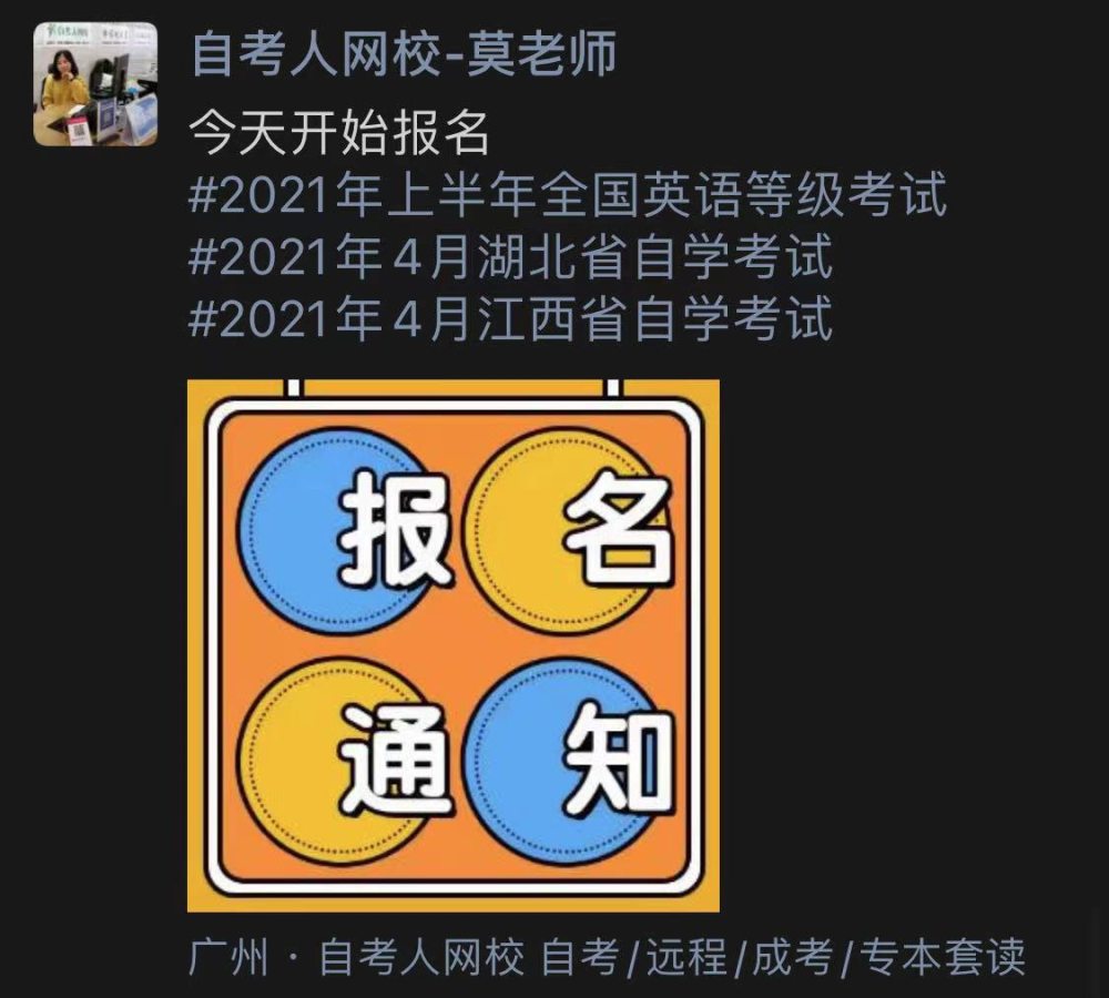 江苏2022年自考时间_2024年江苏自考报考时间_2021江苏自考报名时间