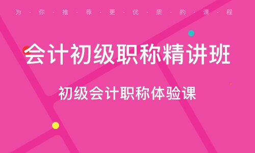 中级会计考试安徽_中级会计安徽报名时间_2024年安徽中级会计报考时间