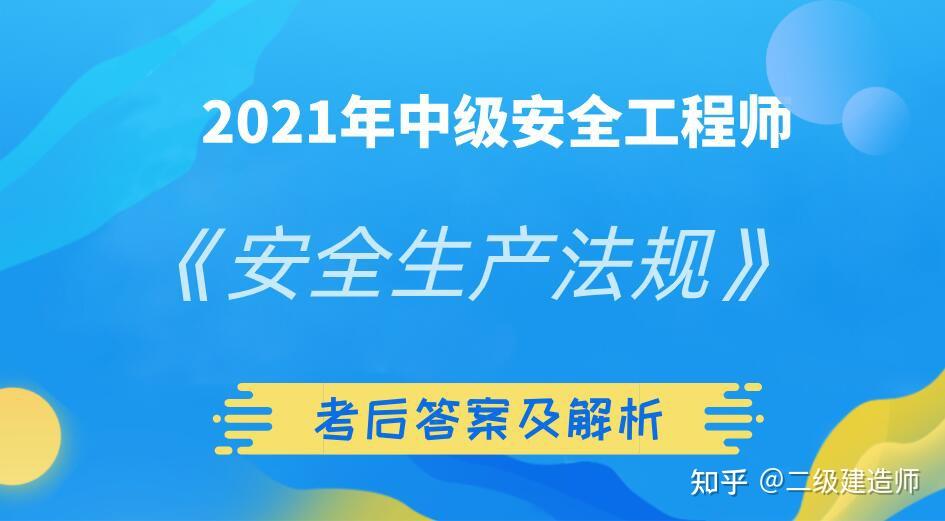 2024年福建安全工程师报考时间_福建安全工程师考试时间_福建安全工程师考试