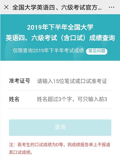 教师资格证考试查询2020年_2024年教资准考证查询_教室资格准考证查询