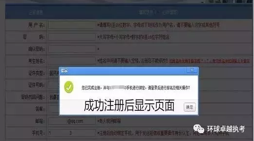 执业药师考试官方网站_执业官网药师考试网上报名_执业药师考试网官网