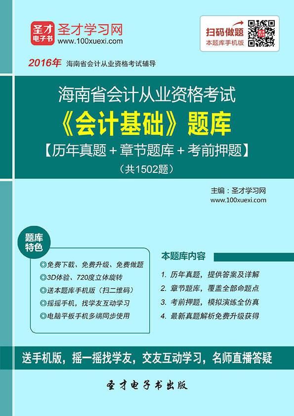 2024年海南注册会计师报考时间_海南注册会计师报名费用_海南注册会计师考试