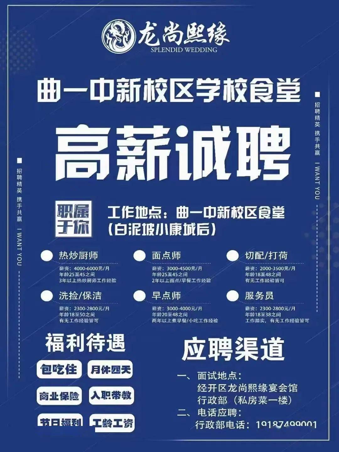 邵东市招聘网_邵东招聘会_邵东一中招聘