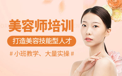 重庆化妆学校_重庆化妆学校排名前十_重庆化妆专业学校