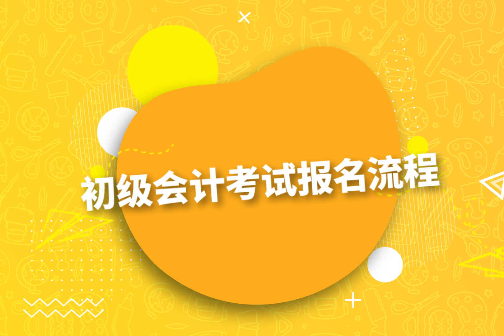 2024年天津注册会计师报考条件_天津注册会计师考试要求_天津注册会计师优惠政策