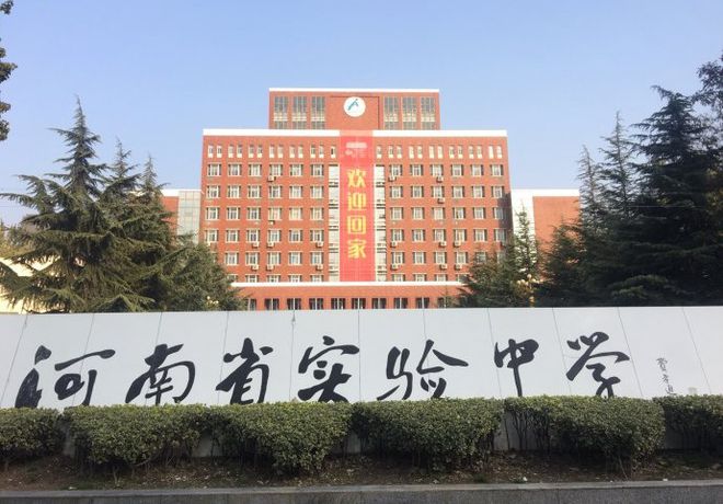 麓山国际实验学校_麓山国际实验小学1409班_实验国际学校麓山校区地址