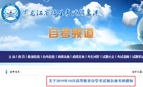 2024年天津自考报考条件_天津自考报考时间安排_天津自考政策