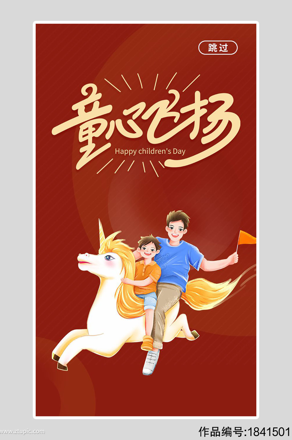 六一朋友圈配图_朋友圈六一图片文案_六一朋友圈配图专用