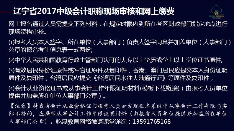 2024年海南中级会计报考时间_2021海南中级会计报名_2021海南中级会计报名时间
