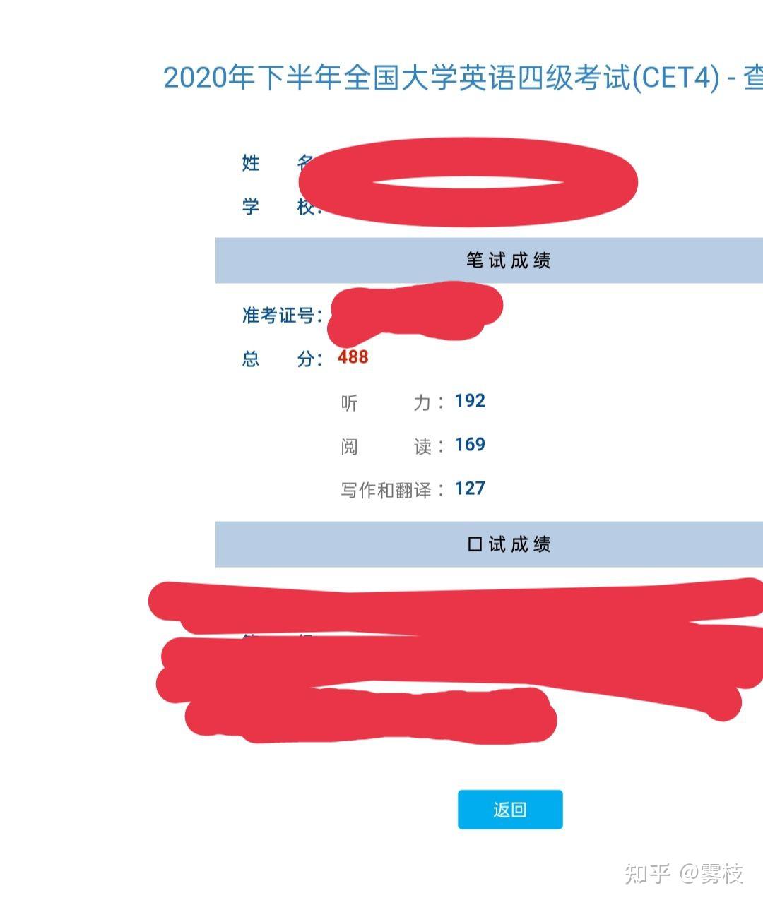 英语四级分值_英语分数英文_英文分数