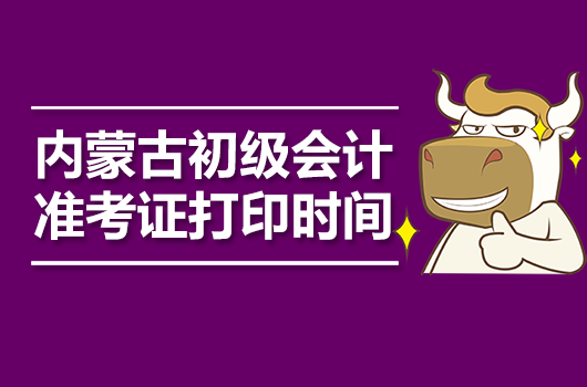 打印一级建造师准考证_打印一建准考证的网址是什么_一建准考证打印