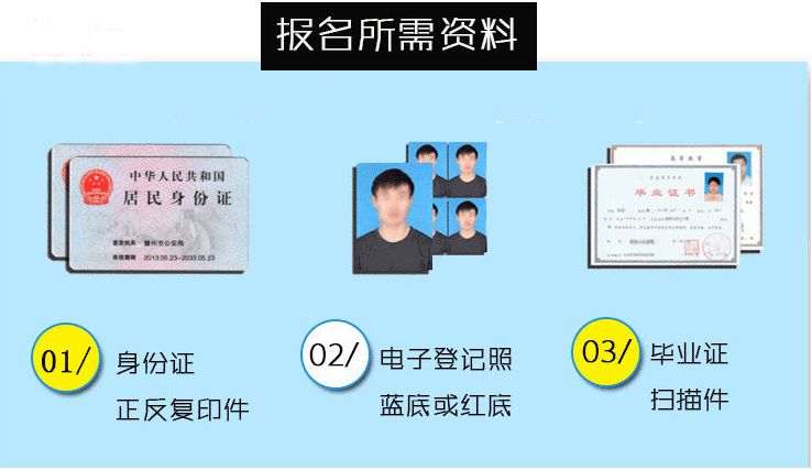 上海2021年二建报名条件_上海市报考二建条件_2024年上海二建报考条件