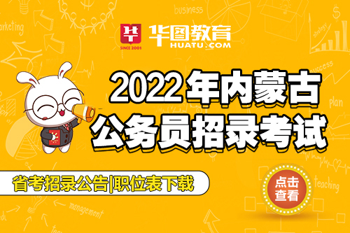 呼和浩特市考试网_呼和浩特考试网_呼和浩特人事考试