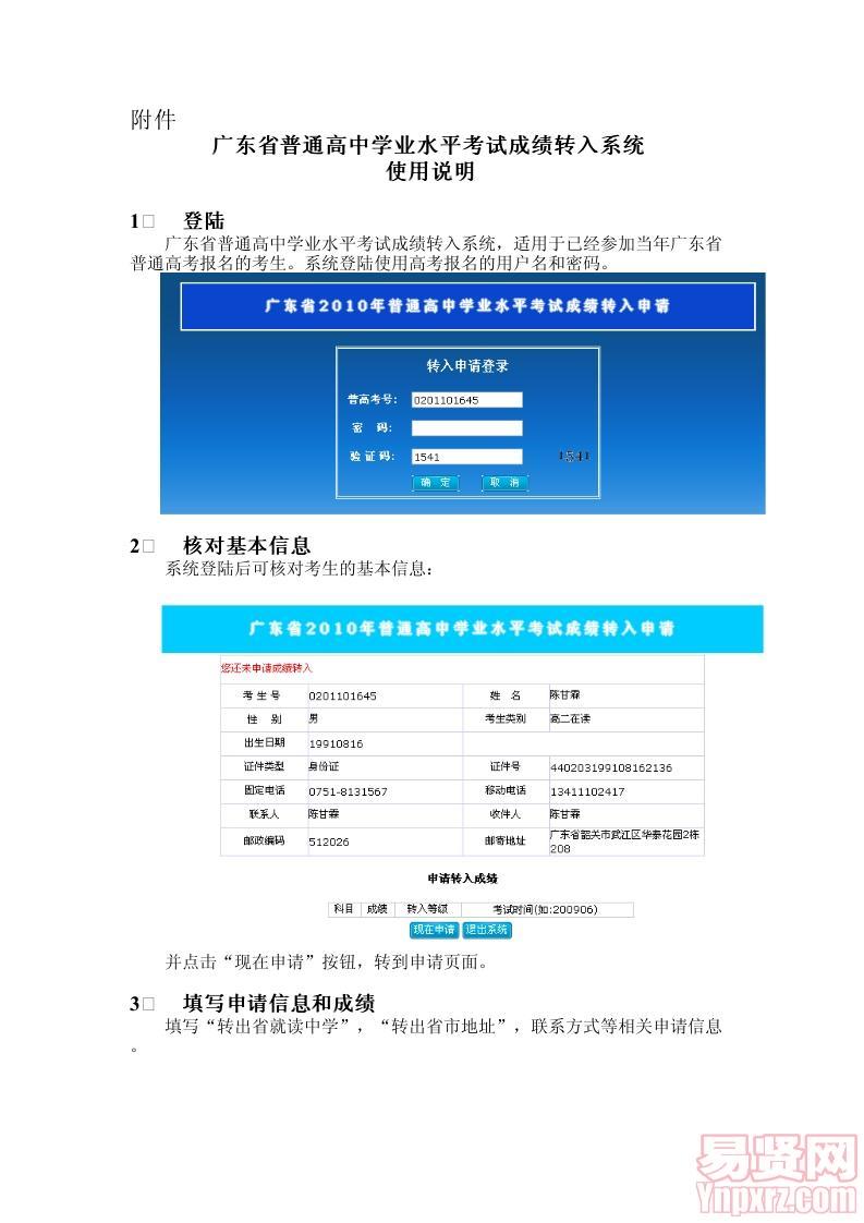 黑龙江省普通高考信息港_黑龙江省普通高中考试评价网_黑龙江省普通高中考试评价网
