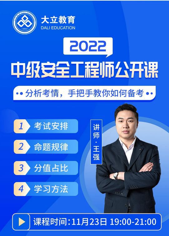 2024年河南安全工程师报考条件_2024年河南安全工程师报考条件_2024年河南安全工程师报考条件
