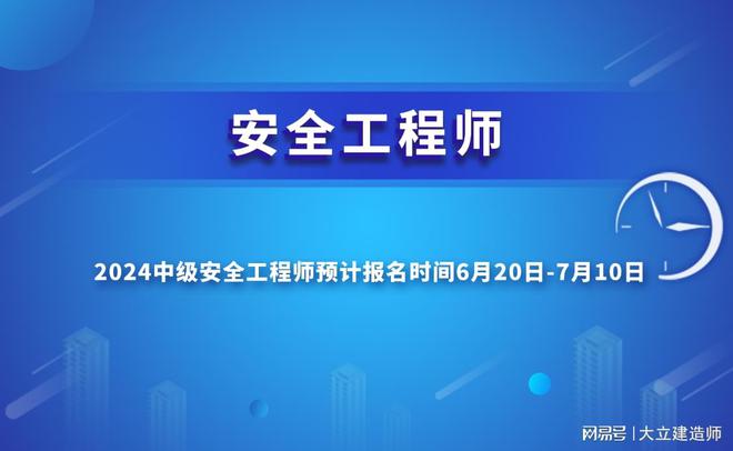 2024年河南安全工程师报考条件_2024年河南安全工程师报考条件_2024年河南安全工程师报考条件