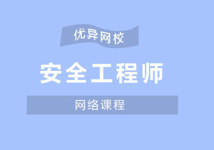 2024年河南安全工程师报考条件_2024年河南安全工程师报考条件_2024年河南安全工程师报考条件